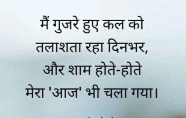 Gujarati Good Evening by Chauhan Hiren : 111122586