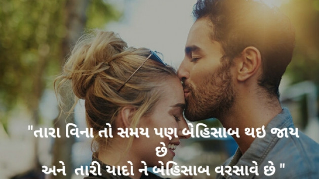 Gujarati Blog by Richa Modi : 111122590