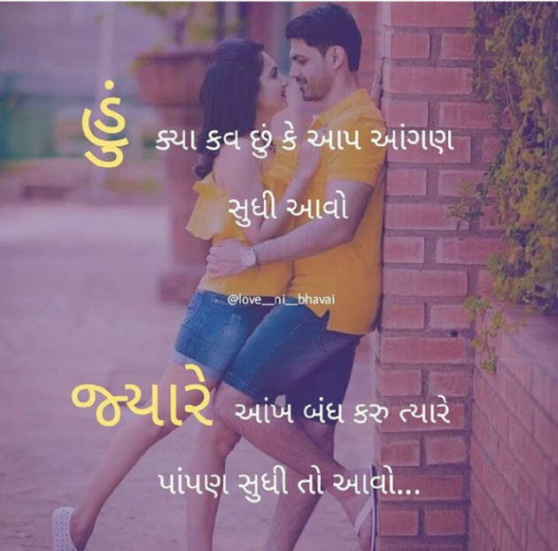 Gujarati Romance by Taran_Goswami : 111122597