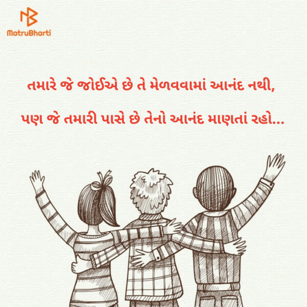 Gujarati Good Evening by मनमौज़ी : 111122630