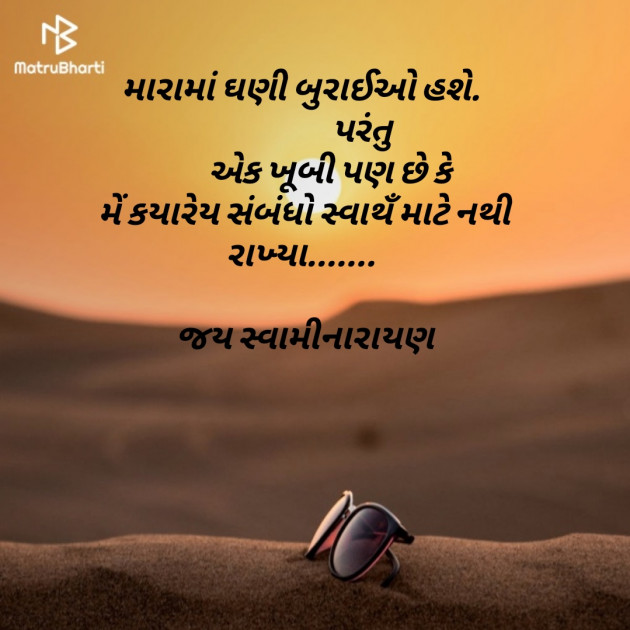 Gujarati Thought by Dhaval Gandhi : 111122662