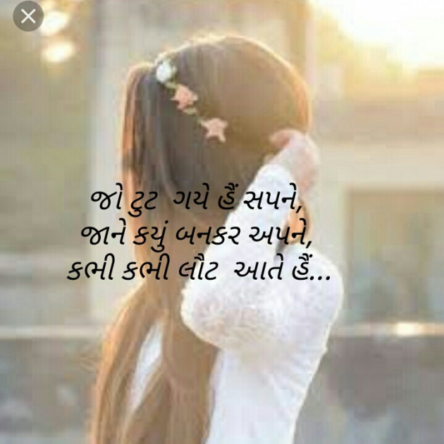 Gujarati Good Night by Bambhaniya Shobhna : 111122670