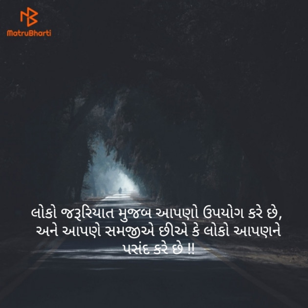 Gujarati Good Night by Harsh Parmar : 111122704