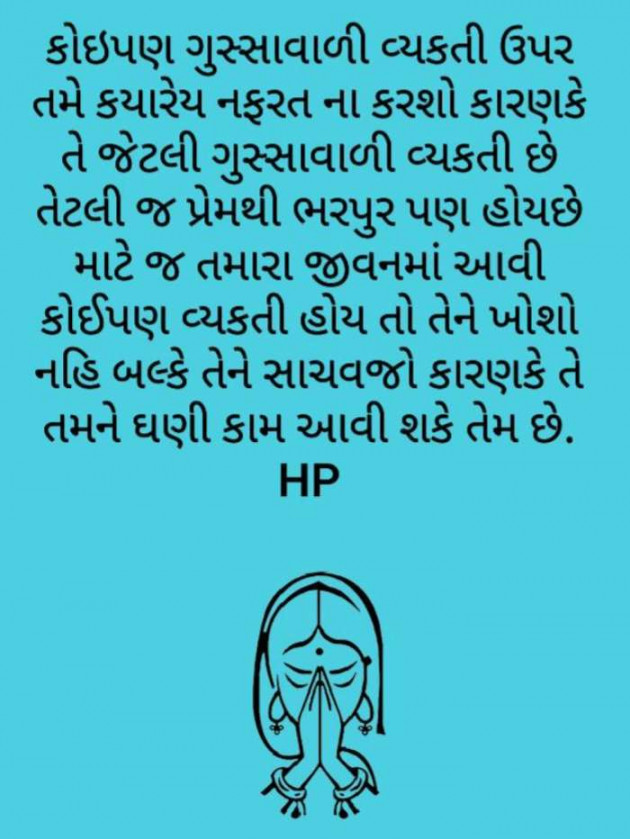 Gujarati Quotes by Harshad Patel : 111122705