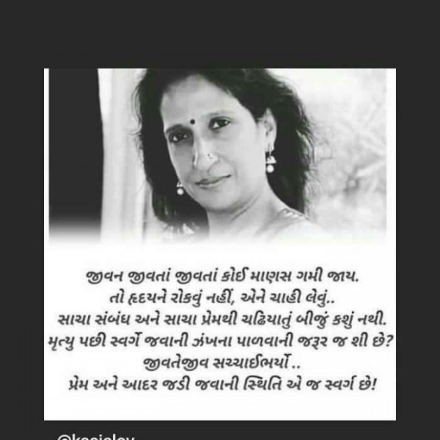 Gujarati Blog by Ridj : 111122742