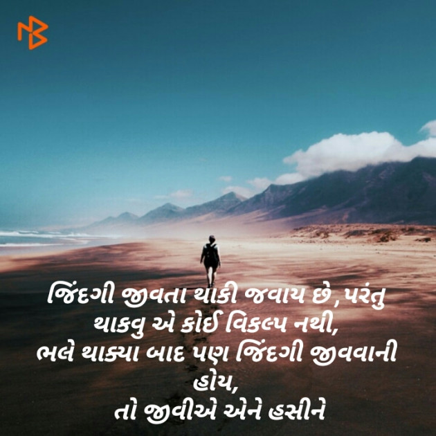 Gujarati Good Night by Maitri Barbhaiya : 111122751