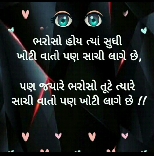 Gujarati Blog by Manish Patel : 111122759