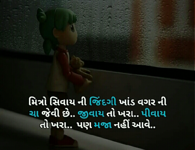 Gujarati Blog by Manish Patel : 111122762