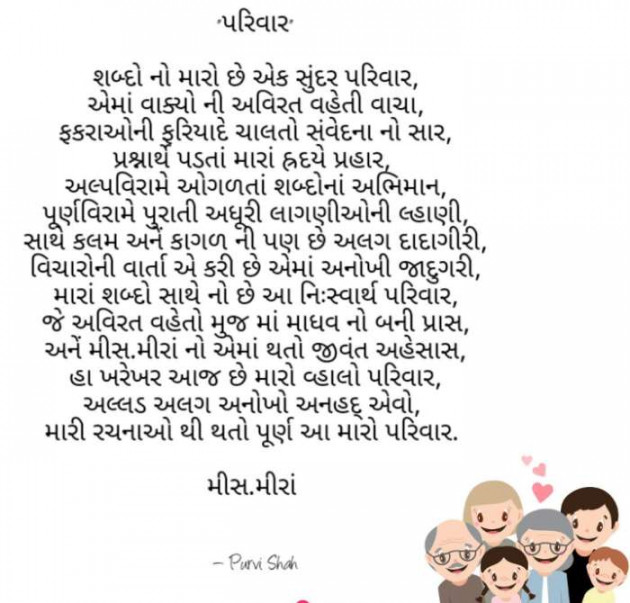 Gujarati Song by Kanha : 111122768