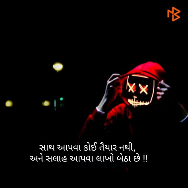 Gujarati Good Night by Harsh Parmar : 111122777