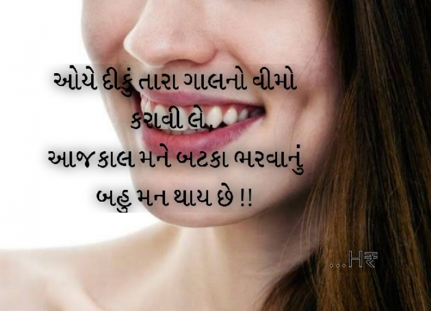 Gujarati Whatsapp-Status by HaresH R Makani : 111122781