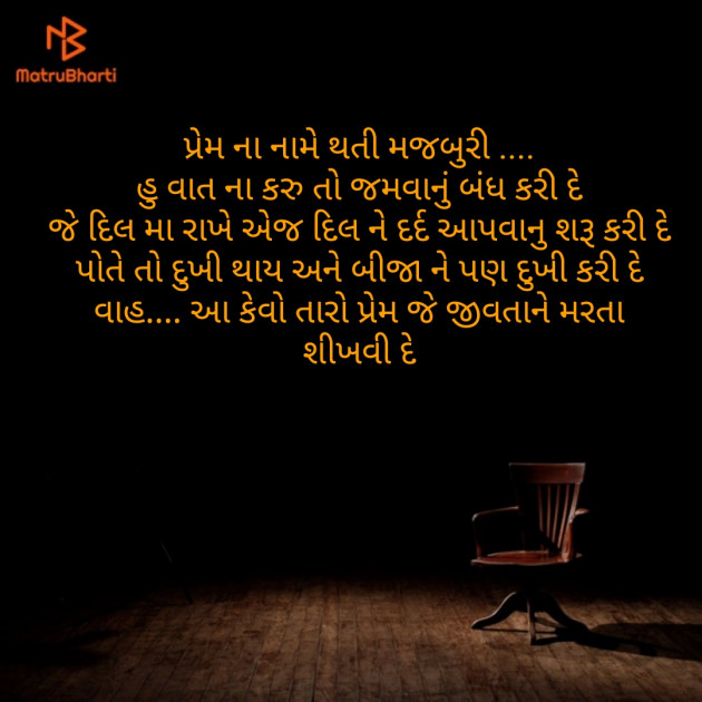 Gujarati Thought by Mr.Philosopher : 111122790
