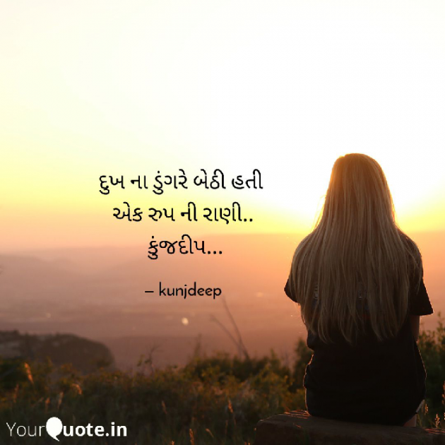 Gujarati Good Night by Kinjal Dipesh Pandya : 111122812