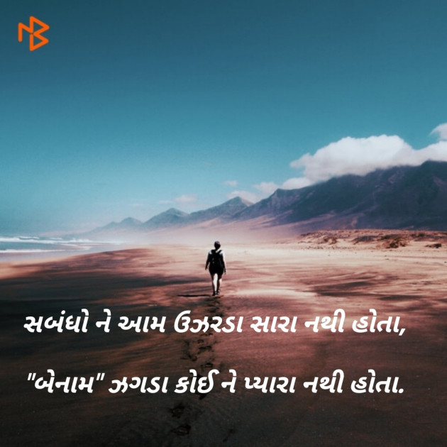 Gujarati Quotes by Er.Bhargav Joshi અડિયલ : 111122816