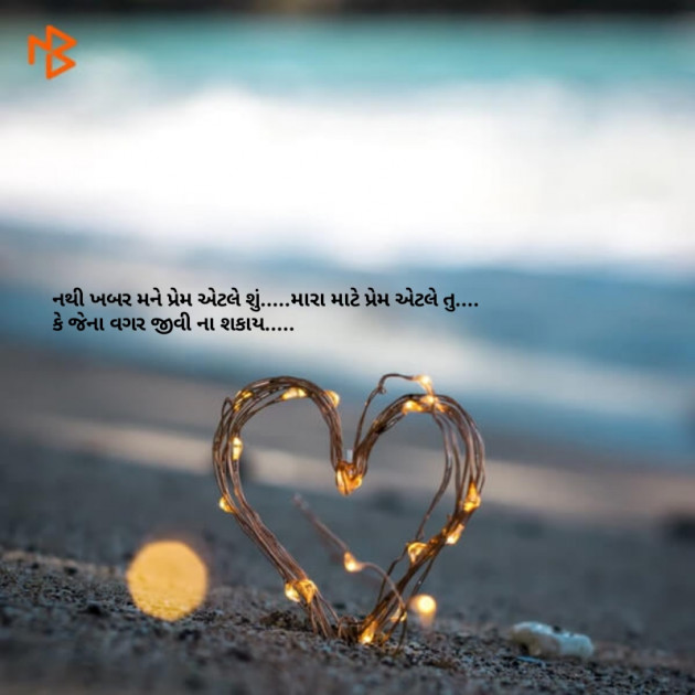 Gujarati Thought by Chhaya : 111122827