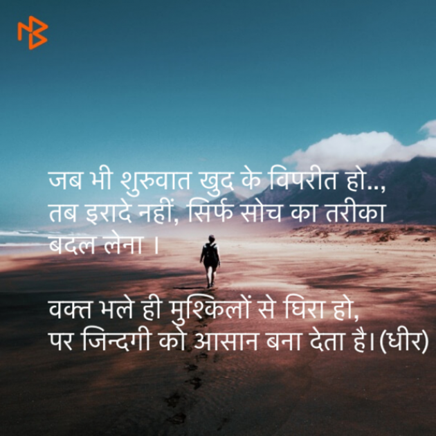 Hindi Motivational by DHIRENDRA BISHT DHiR : 111122861