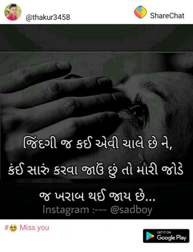 Gujarati Good Night by Jayesh Vaghela : 111122870