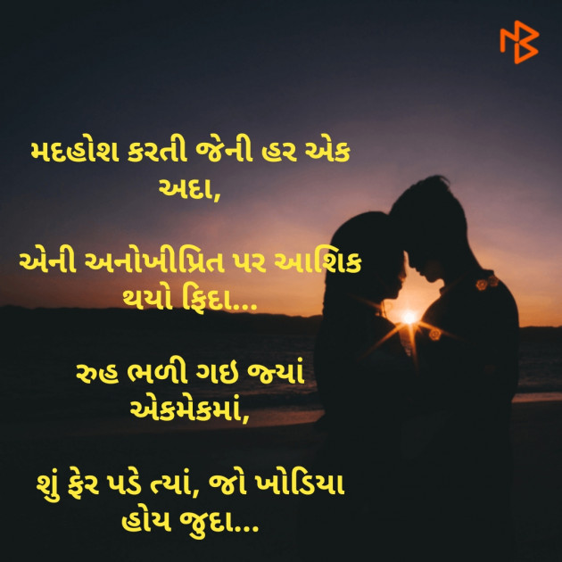 Gujarati Shayri by Kamlesh : 111122873