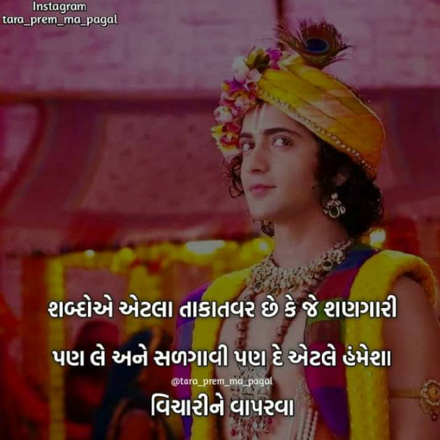 Gujarati Quotes by Gujrat police : 111122902