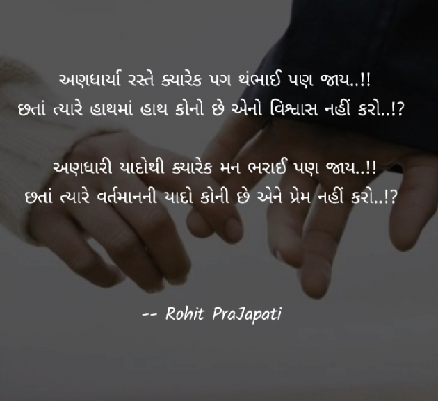 Gujarati Whatsapp-Status by ધબકાર... : 111122913