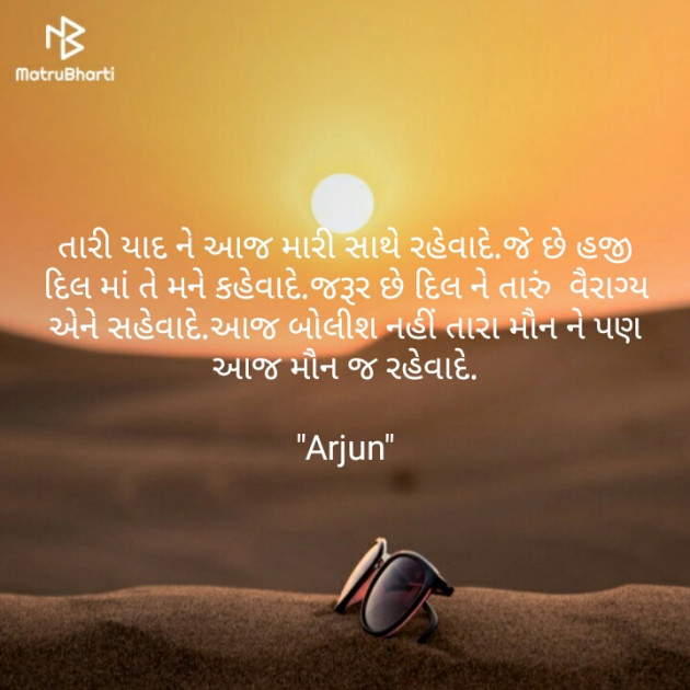 English Shayri by Arjun Modhavadiya : 111122939