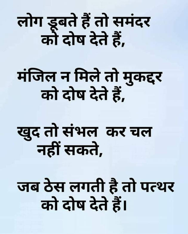 English Thought by priya soni : 111122942