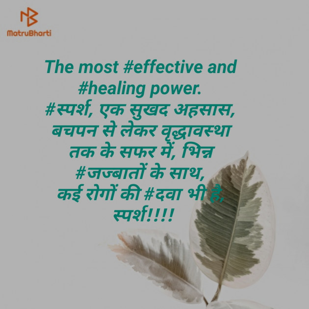 English Quotes by Manu Vashistha : 111122953