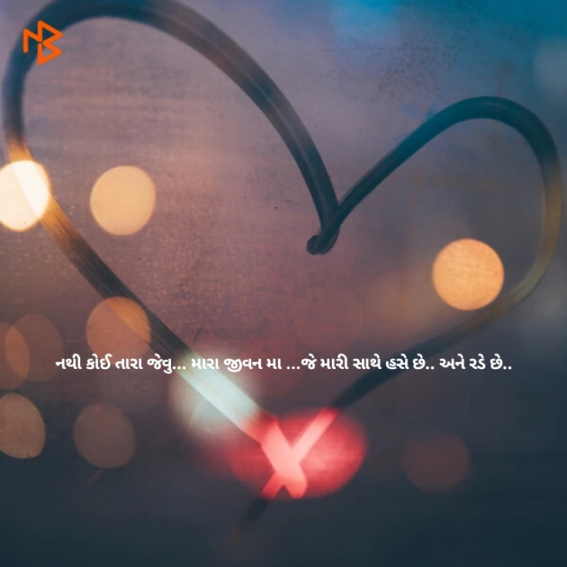 Gujarati Thought by Chhaya : 111123015