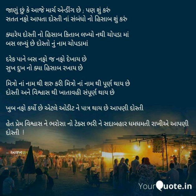 Gujarati Blog by Kavita Gandhi : 111123034