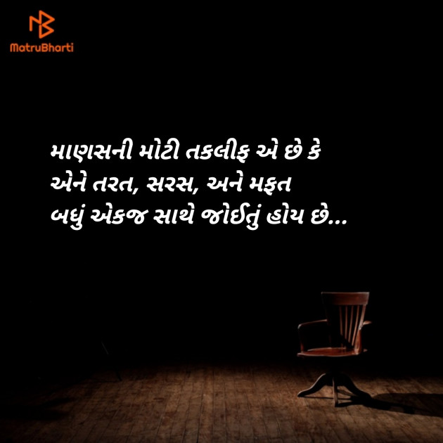 Gujarati Blog by Sajan Limbachiya : 111123036