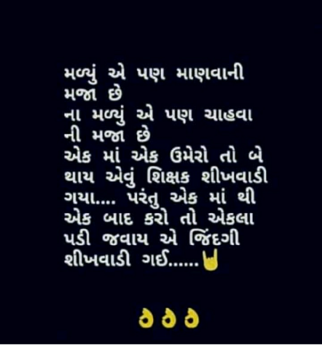 Gujarati Blog by Kavita Gandhi : 111123039