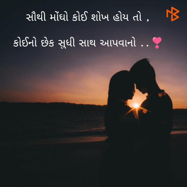 Gujarati Romance by Arpit Patel : 111123049