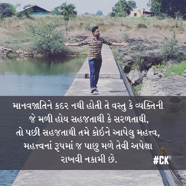 Gujarati Thought by CHIRAG KAKADIYA : 111123088