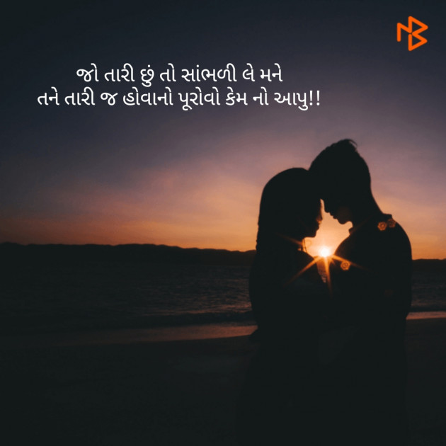 Gujarati Shayri by Dr.Dipikasnara : 111123093