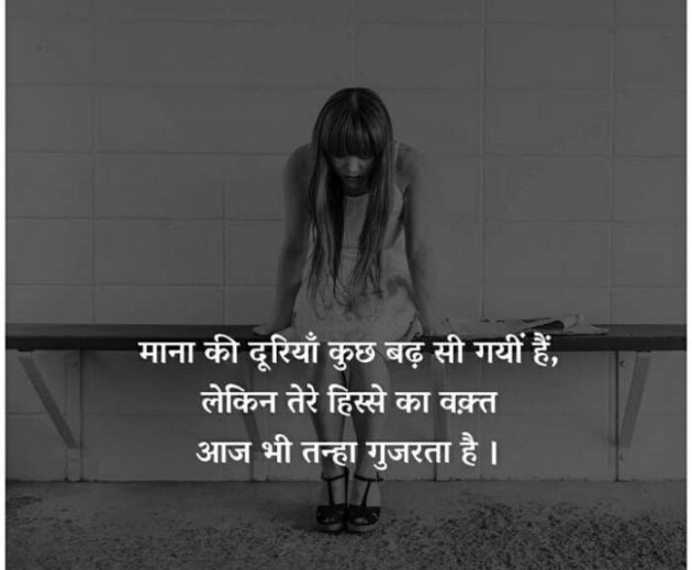 Gujarati Shayri by Bambhaniya Shobhna : 111123098