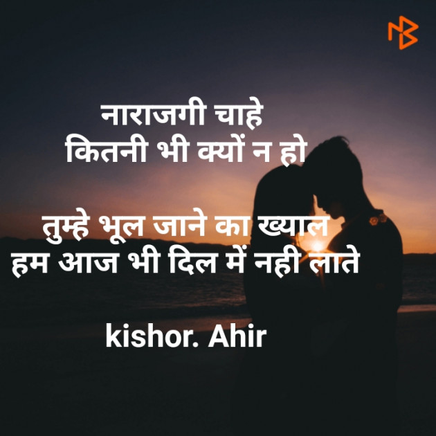 Gujarati Shayri by Kishor Ahir : 111123109