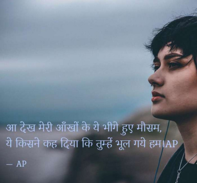 Gujarati Romance by AP ap : 111123120