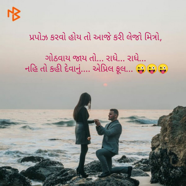 Gujarati Quotes by Sandeep Patel : 111123121