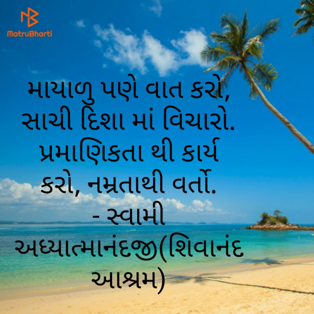 Gujarati Quotes by Kaushik Dave : 111123125