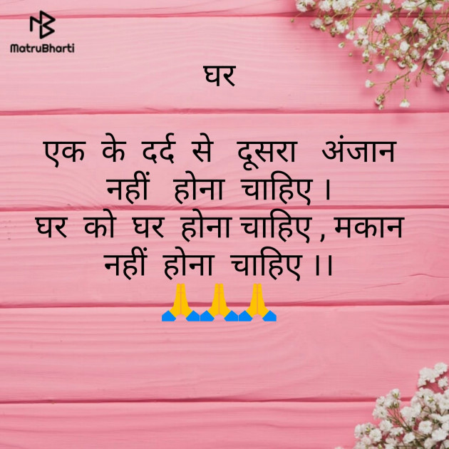 Gujarati Shayri by Kaushik Dave : 111123132
