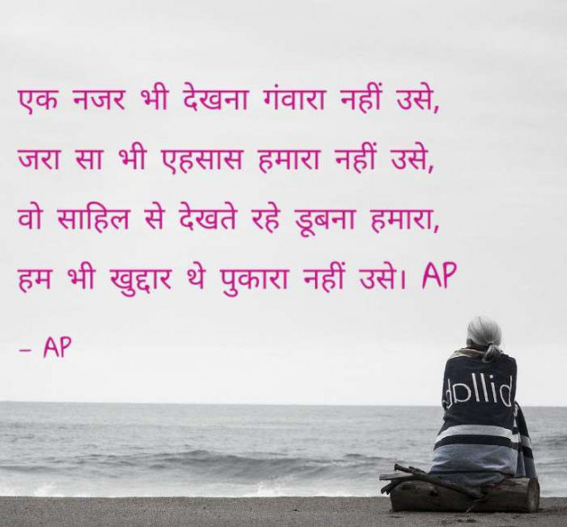 Gujarati Romance by AP ap : 111123139