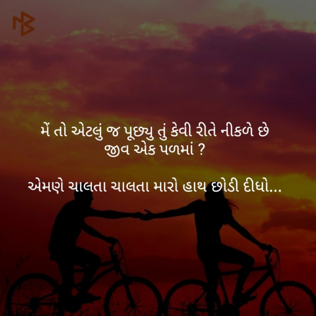 Gujarati Blog by Minal Gosalia Shah : 111123142