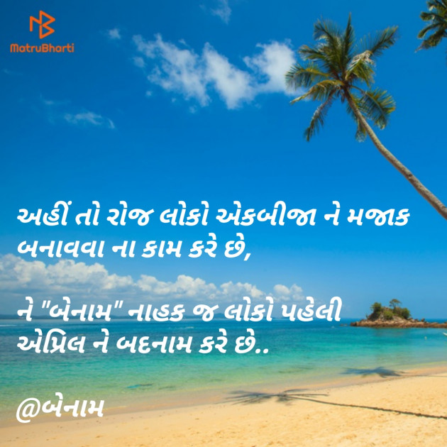 Gujarati Quotes by Er.Bhargav Joshi અડિયલ : 111123148