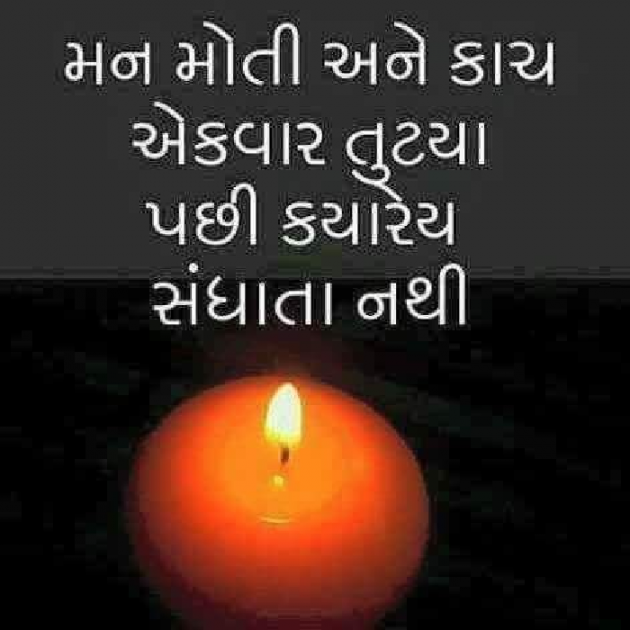 Gujarati Quotes by Viralee : 111123150