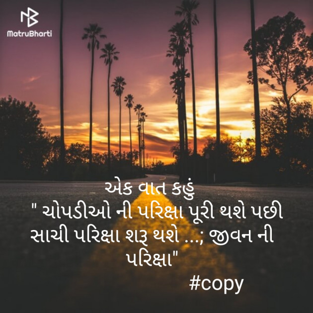 Gujarati Quotes by Hetarth Somani : 111123189