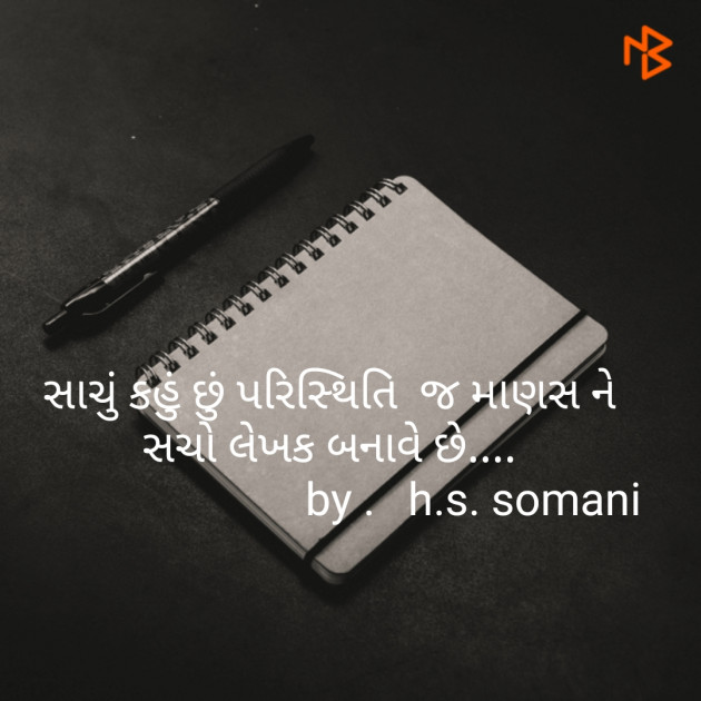 Gujarati Quotes by Hetarth Somani : 111123194