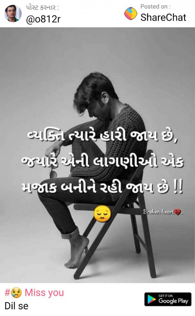 Gujarati Whatsapp-Status by Parmar Narvirsinh : 111123199