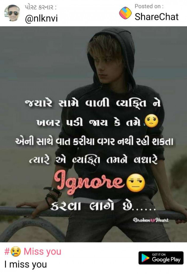 Gujarati Whatsapp-Status by Parmar Narvirsinh : 111123200