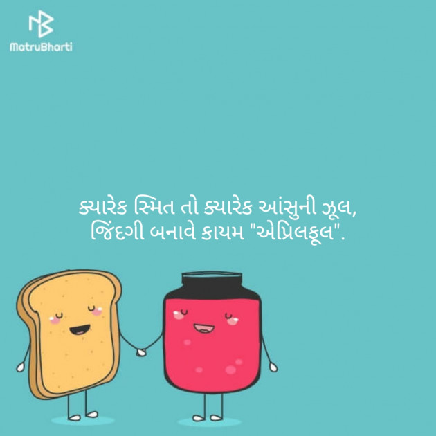 Gujarati Quotes by parag gandhi : 111123207