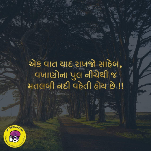 Gujarati Quotes by Viralee : 111123211